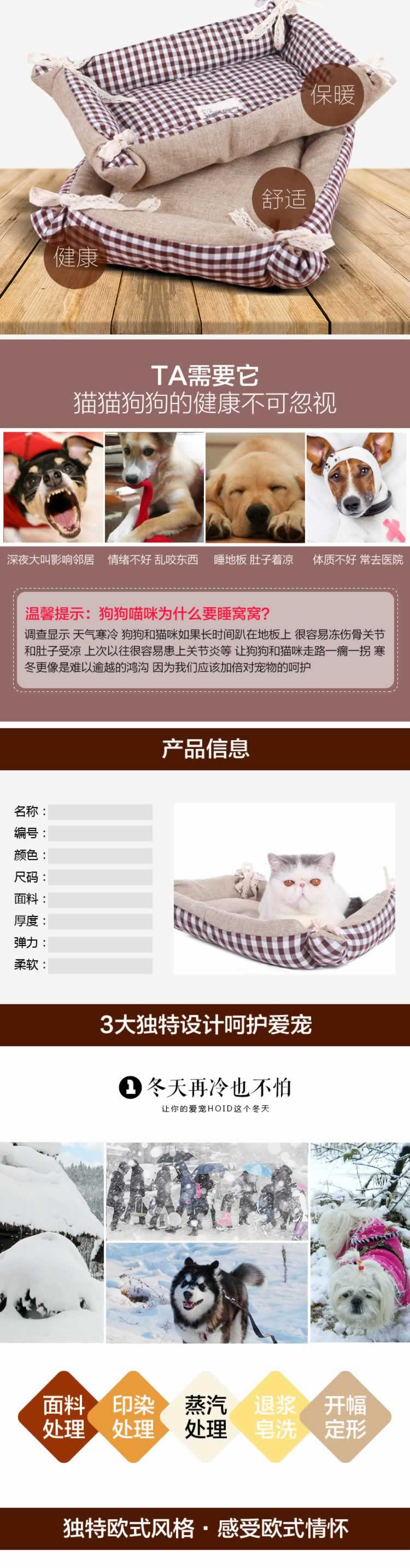 猫窝狗窝宠物窝描述