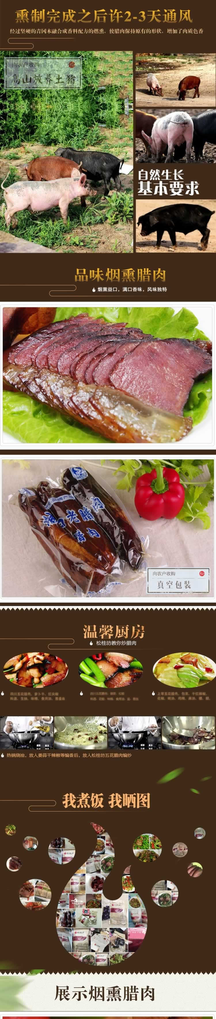 重庆烟熏腊肉腌制腊肉详情