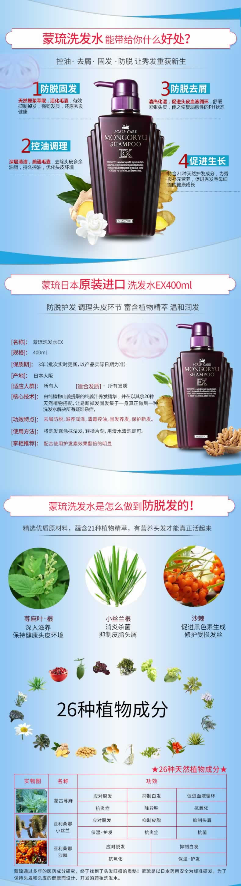 防脱洗发水无硅油养根洗发露详情