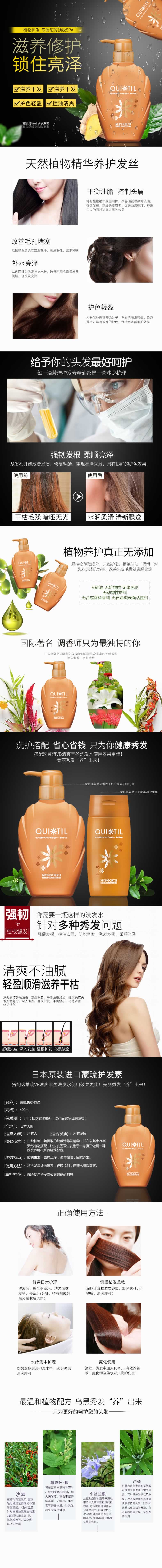 天然植物精华素养发生发洗发水详情