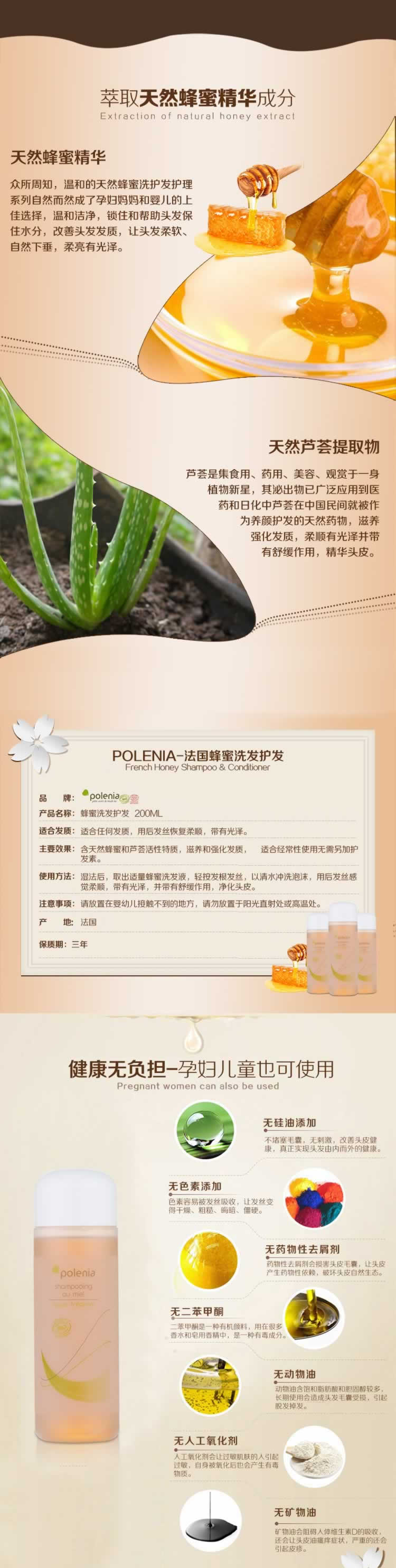 法国蜂蜜洗发素护发素详情