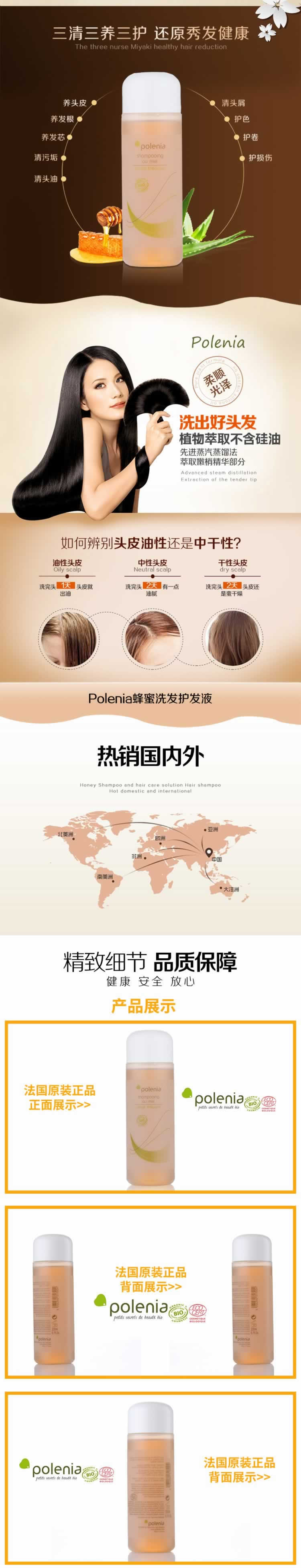 法国蜂蜜洗发素护发素详情