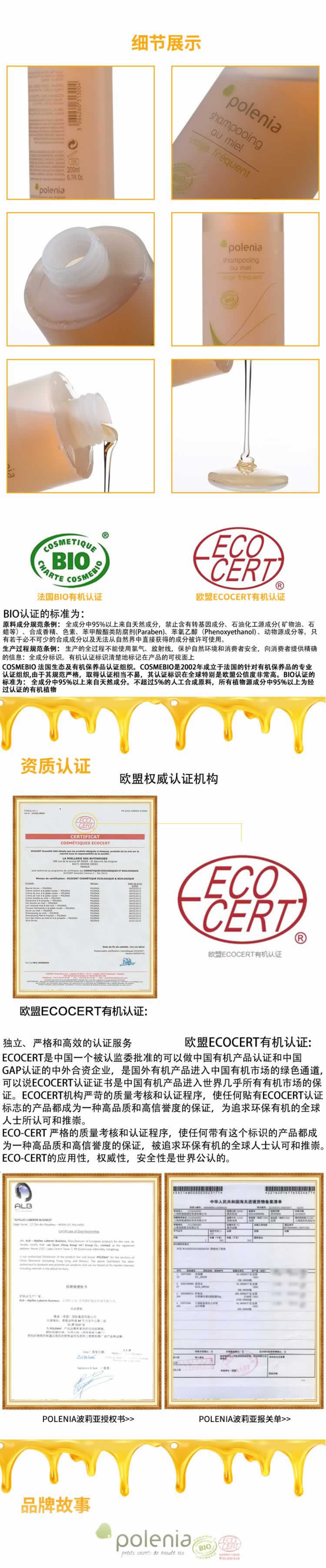 法国蜂蜜洗发素护发素详情