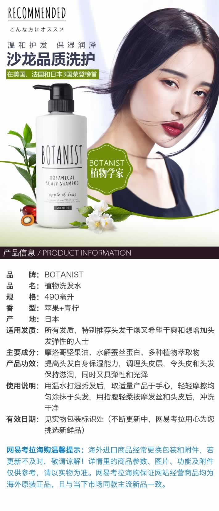 植物洗发水养发水护发露描述