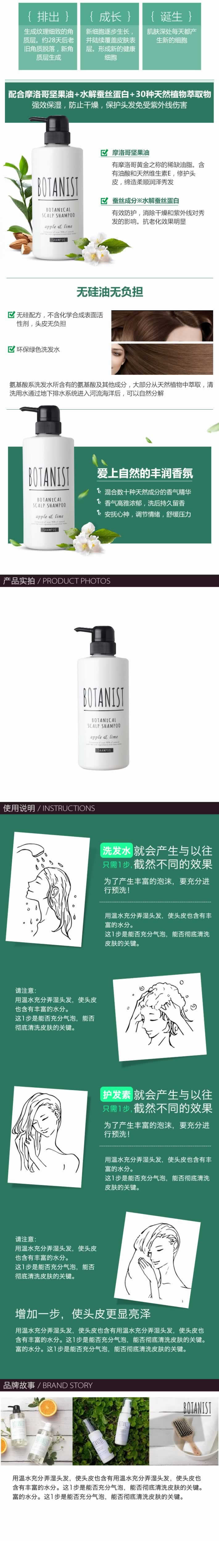 植物洗发水养发水护发露描述