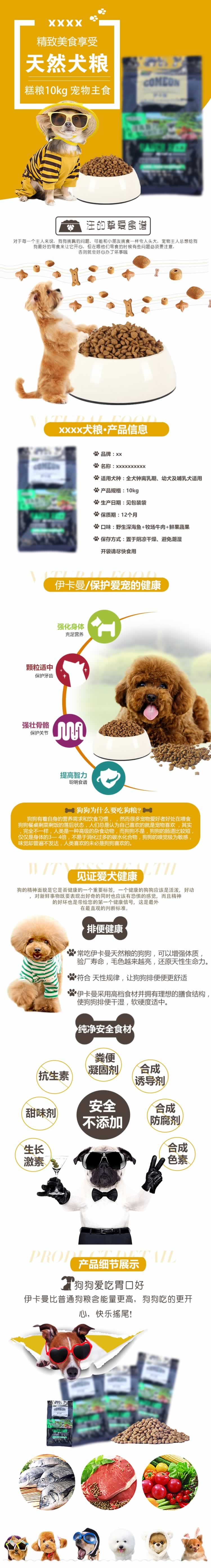 天然犬粮宠物主食糕粮宠物粮描述