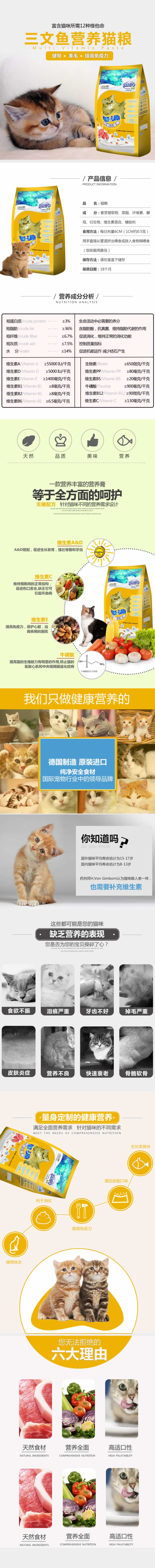 三文鱼营养猫粮宠物粮宠物食品详情