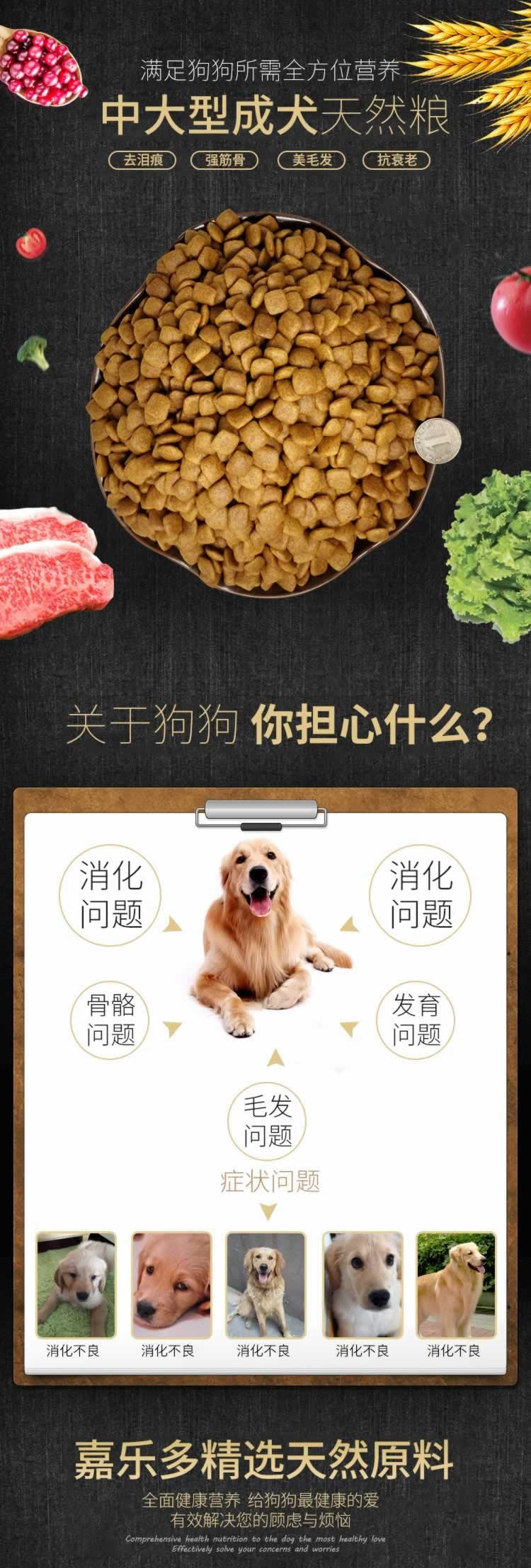 中大型成犬天然狗粮宠物粮描述