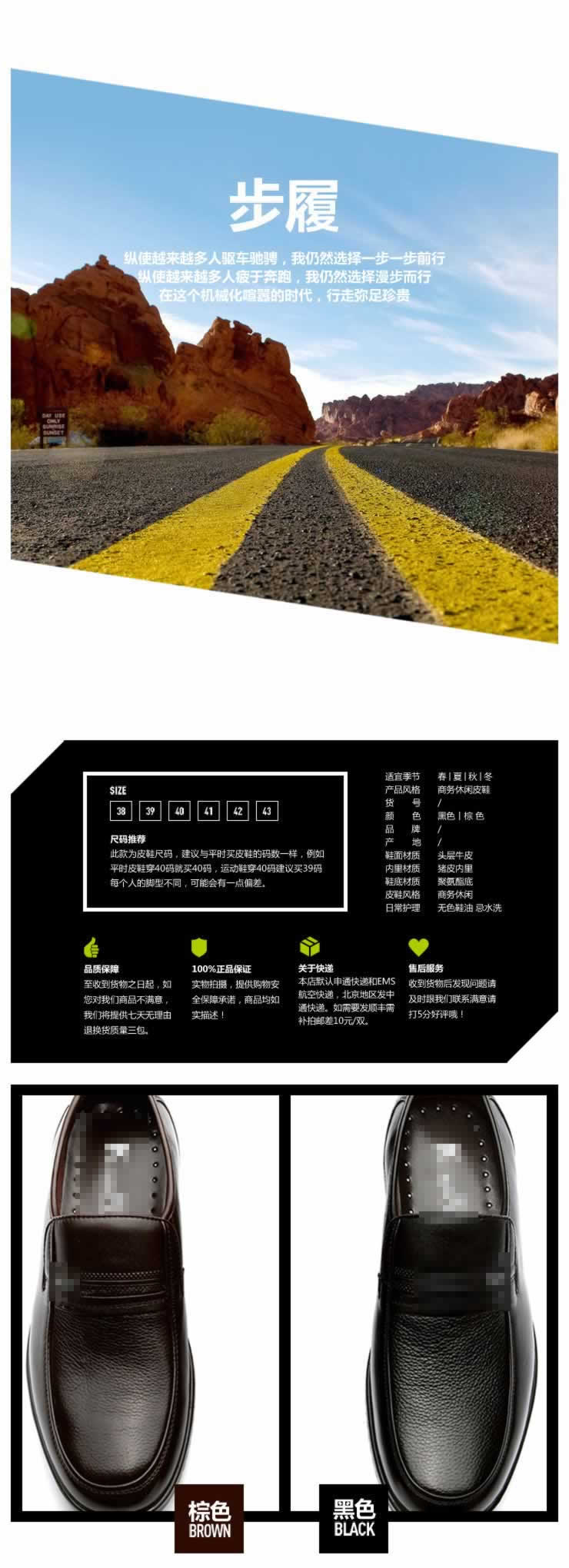商务休闲皮鞋男鞋描述