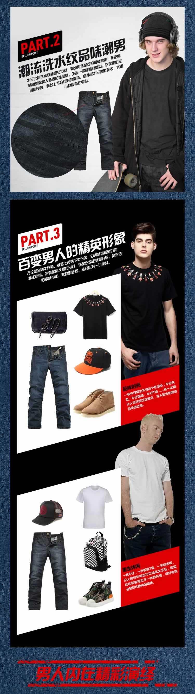 男装男裤服装详情