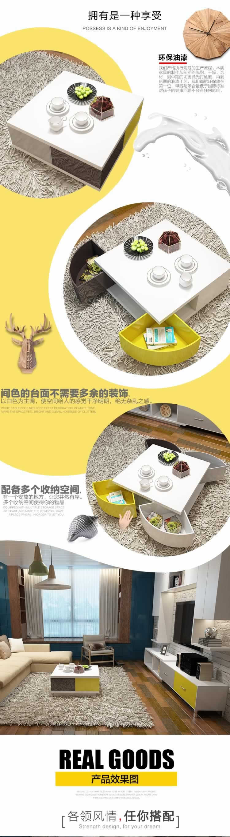 茶几存储柜家居用品描述