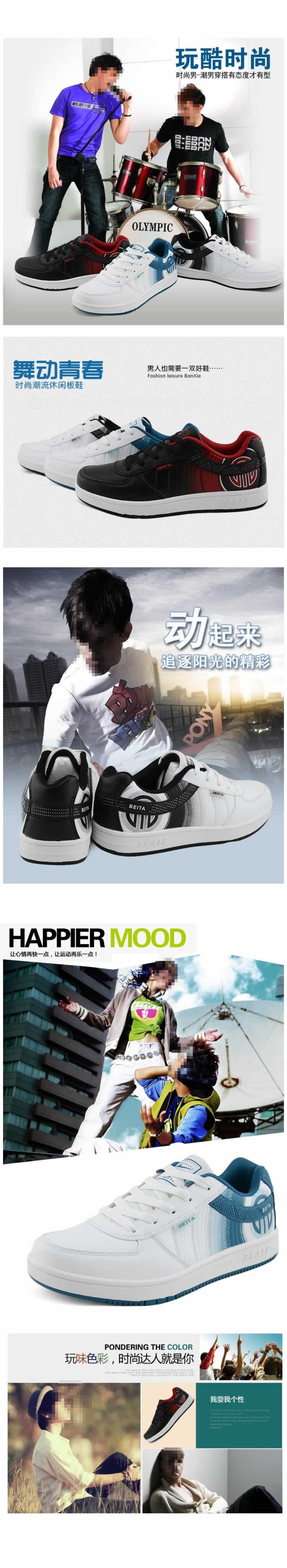 运动休闲鞋详情海报