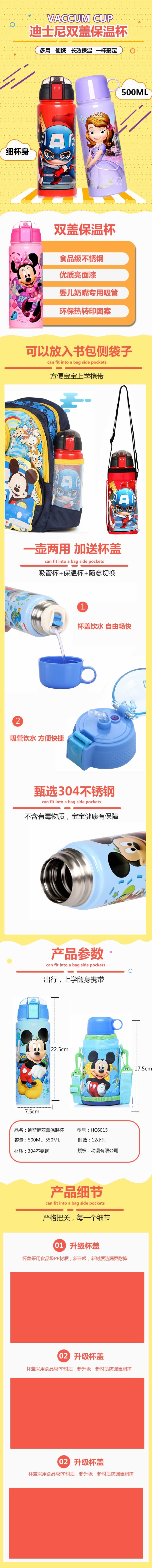 迪士尼双盖保温杯儿童吊带杯描述