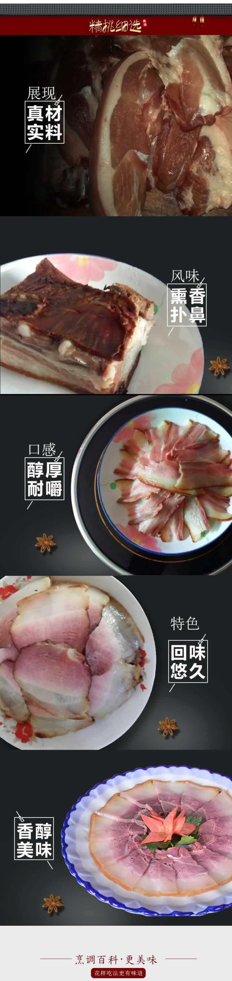 土猪肉贵州腊肉农村老腊肉农特产描述