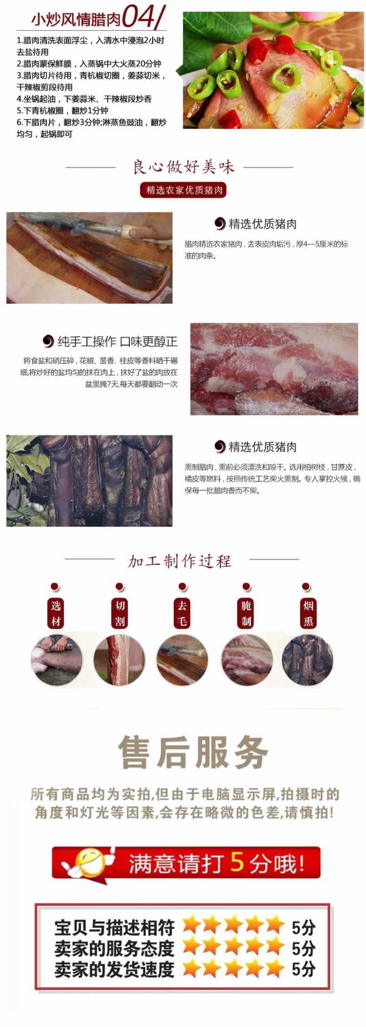 土猪肉贵州腊肉农村老腊肉农特产描述