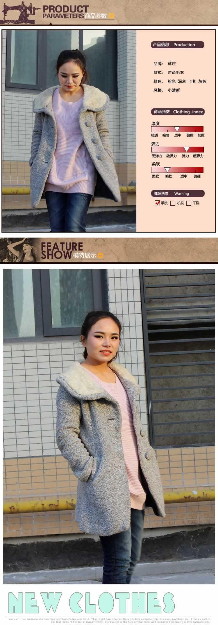 女性时尚毛衣女装大衣详情