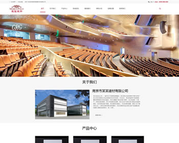 (自适应手机版)响应式建筑装饰建材网站织梦模板 HTML5装修装潢网站源码下载