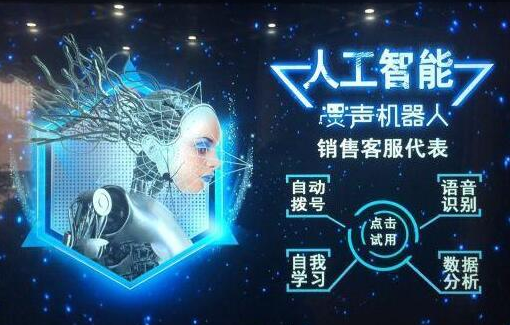 使用电销机器人效果怎么样