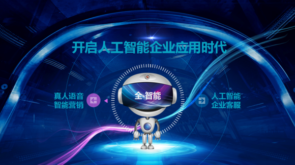 电销机器人系统-电销呼叫系统怎么样？
