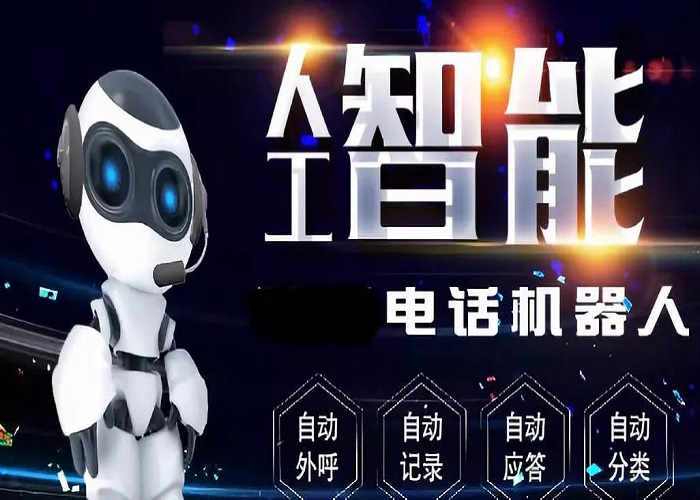语音机器人：AI语音机器人有哪些好处？