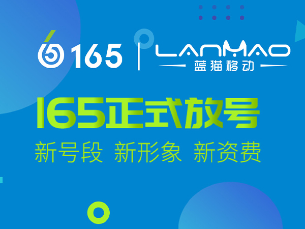 防封电销卡
