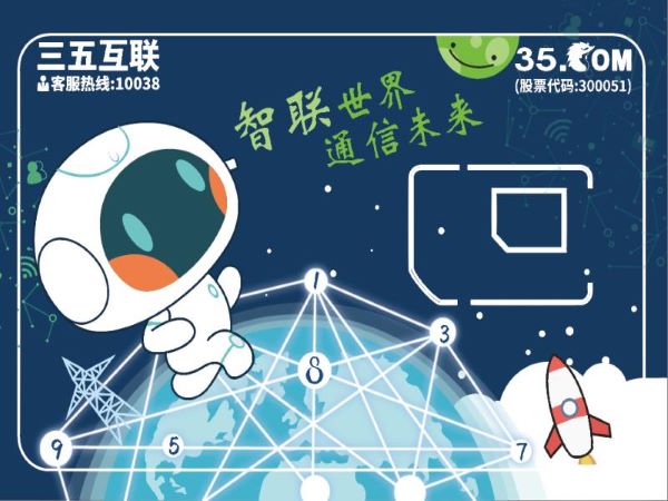 不封号电销卡