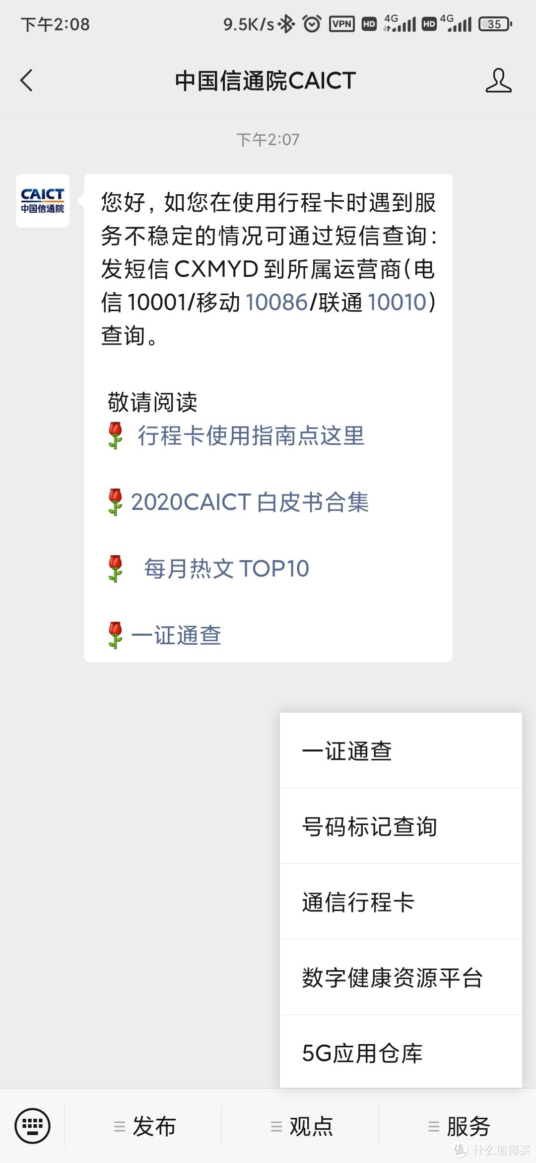 你的手机号码被恶意标记过吗？教你如何清除手机号码标记！