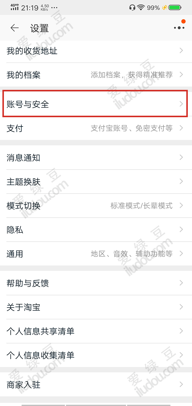 阿里钱盾电话号码标记取消,2022最新方法亲测有效