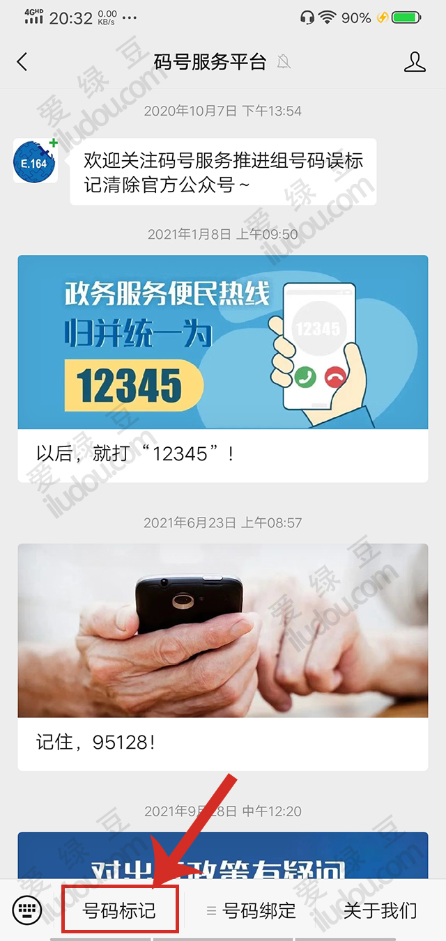 阿里钱盾电话号码标记取消,2022最新方法亲测有效