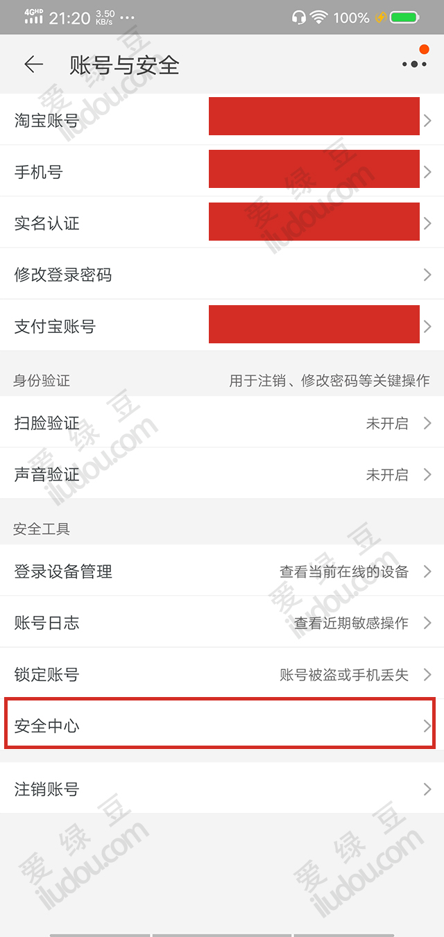 阿里钱盾电话号码标记取消,2022最新方法亲测有效