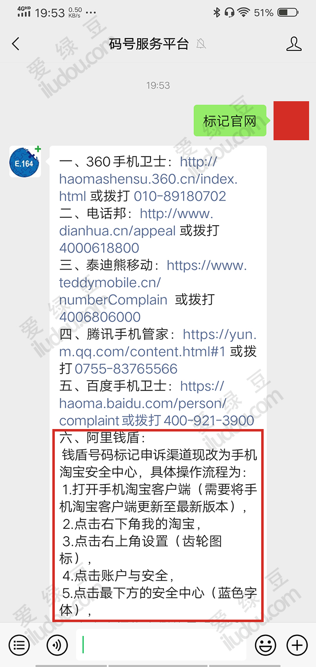 阿里钱盾电话号码标记取消,2022最新方法亲测有效