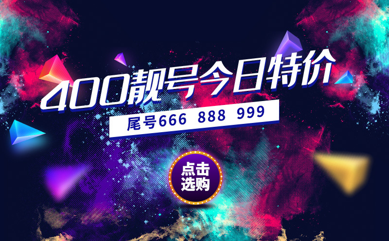 400电话武汉