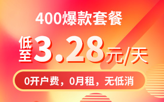 400电话