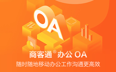 1694486197815739.jpg 400电话企业办公OA功能.jpg