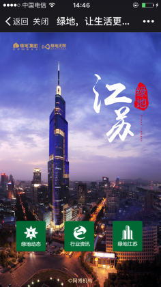 行业演示案例