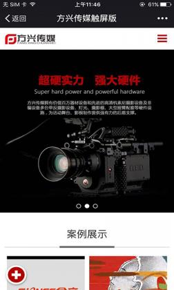 行业演示案例