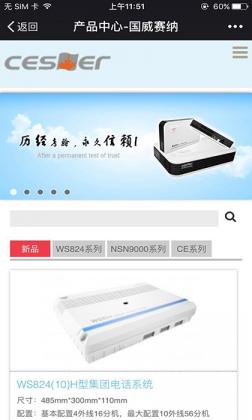 行业演示案例