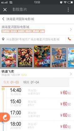 行业演示案例